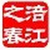 涪江之春